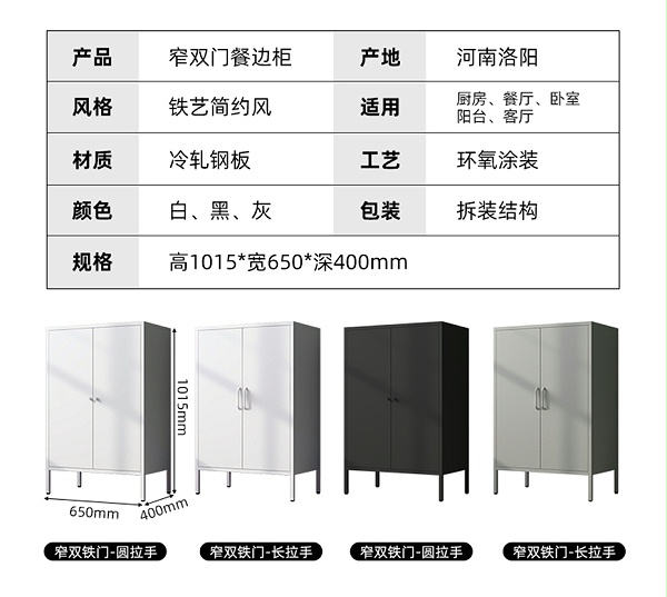餐边柜详情_19