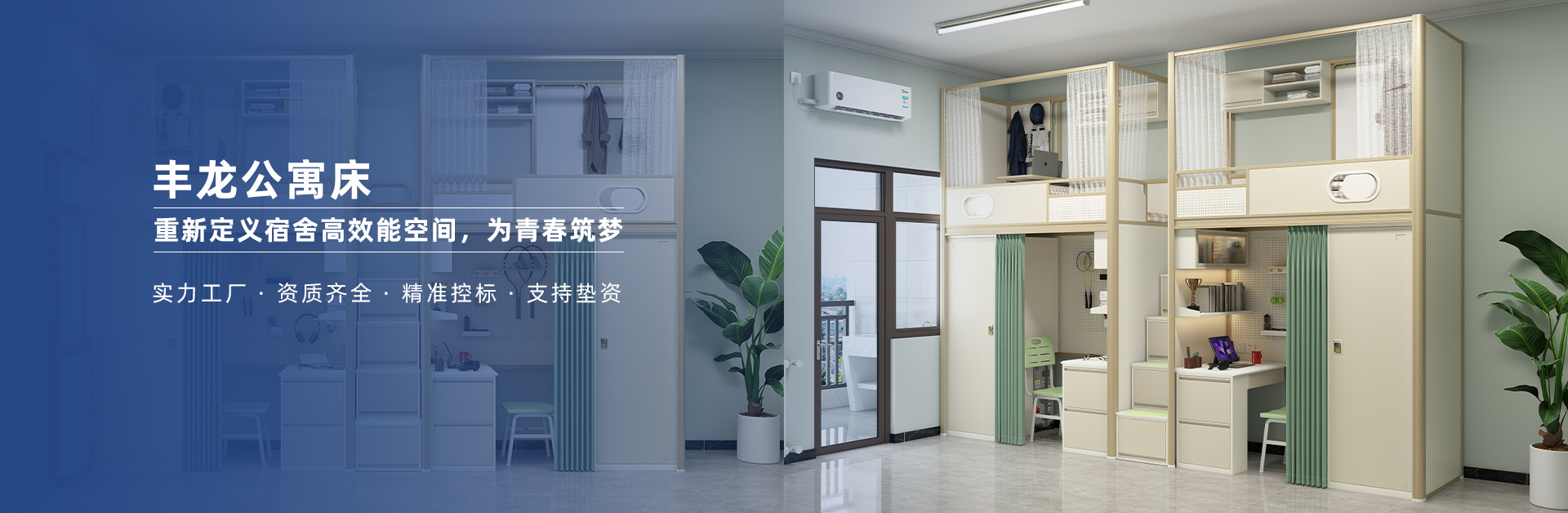 丰龙办公家具