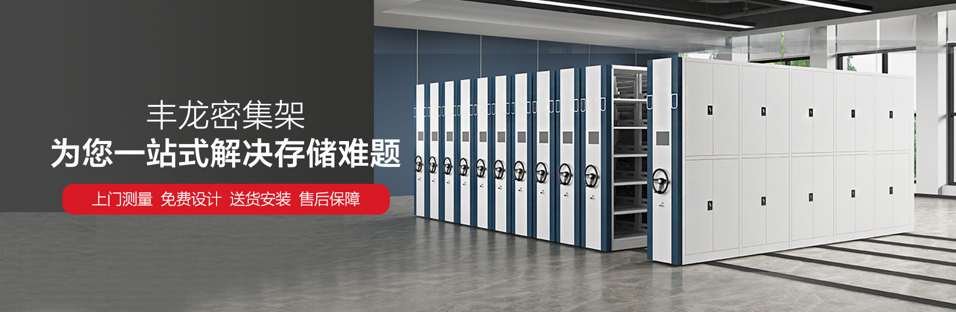丰龙家具 匠心工艺