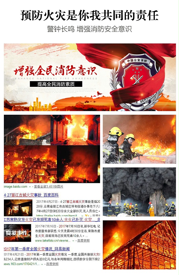 消防柜