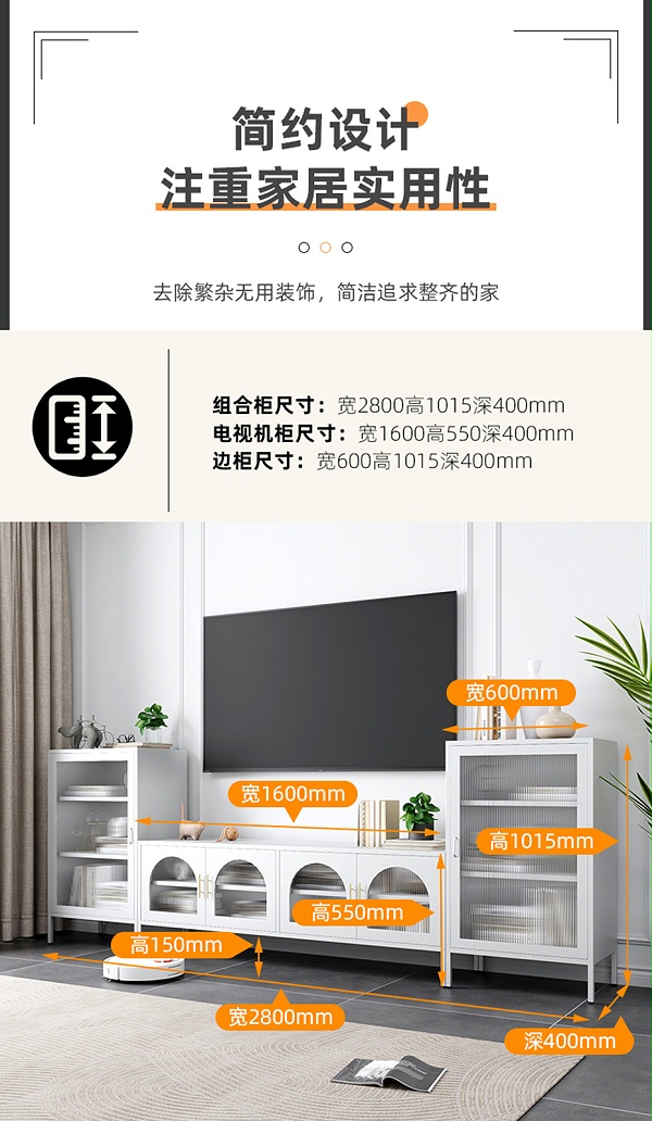 电视机柜详情第三版_03