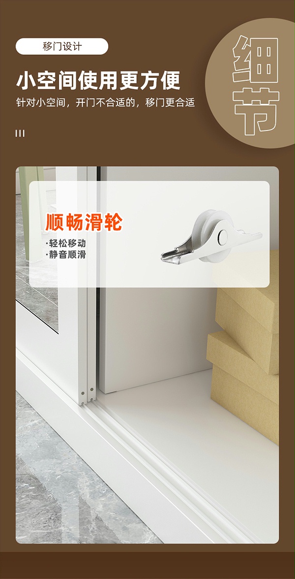 移门衣柜详情_08