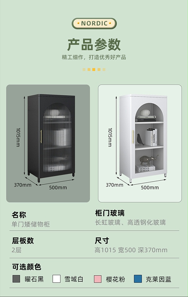 长虹玻璃柜详情第3_13