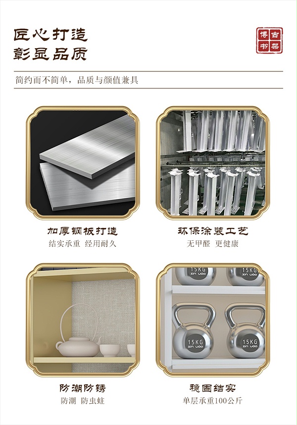 博古架详情_03