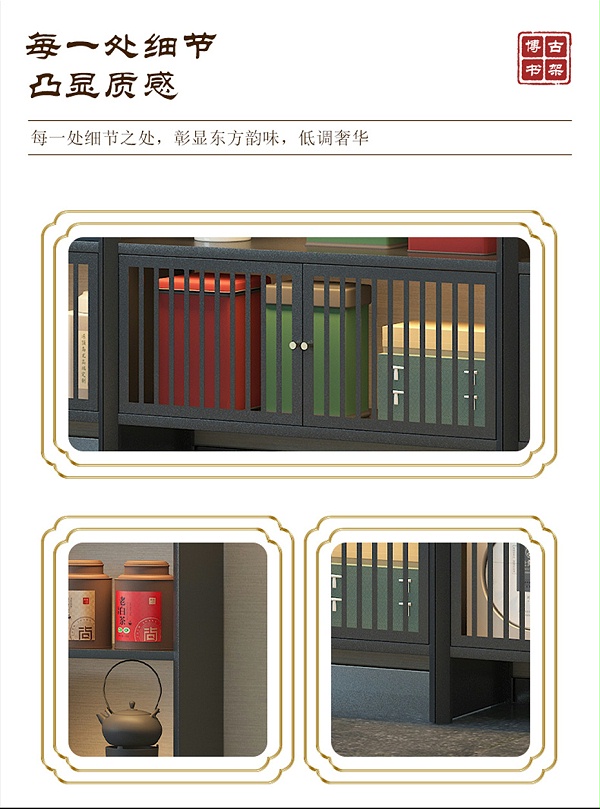 博古架详情_06