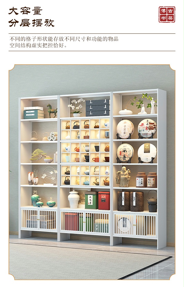 博古架详情_07