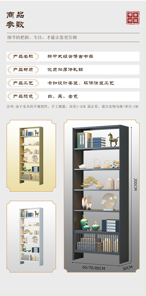 博古架详情_10