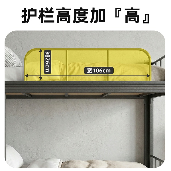 上下床