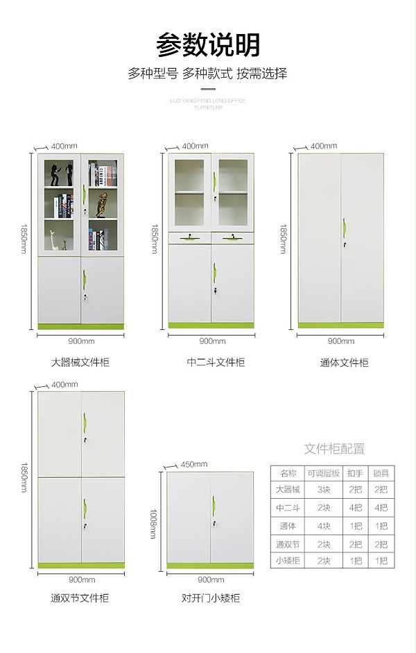 悦昂文件柜