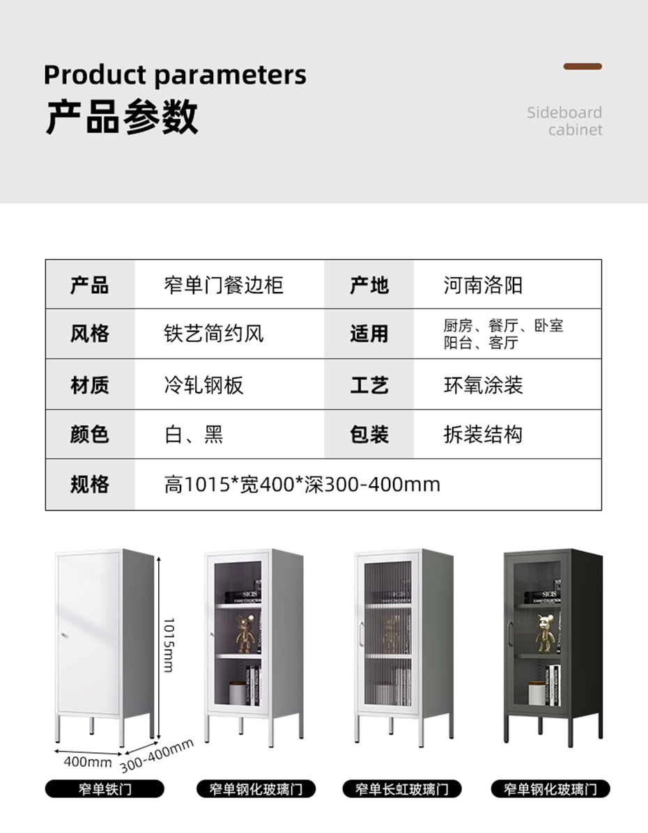 餐边柜详情_17