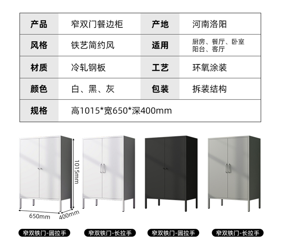 餐边柜详情_19