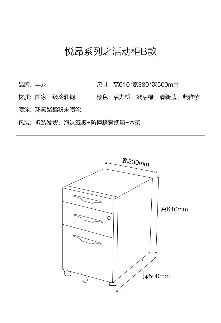 活动柜厂家