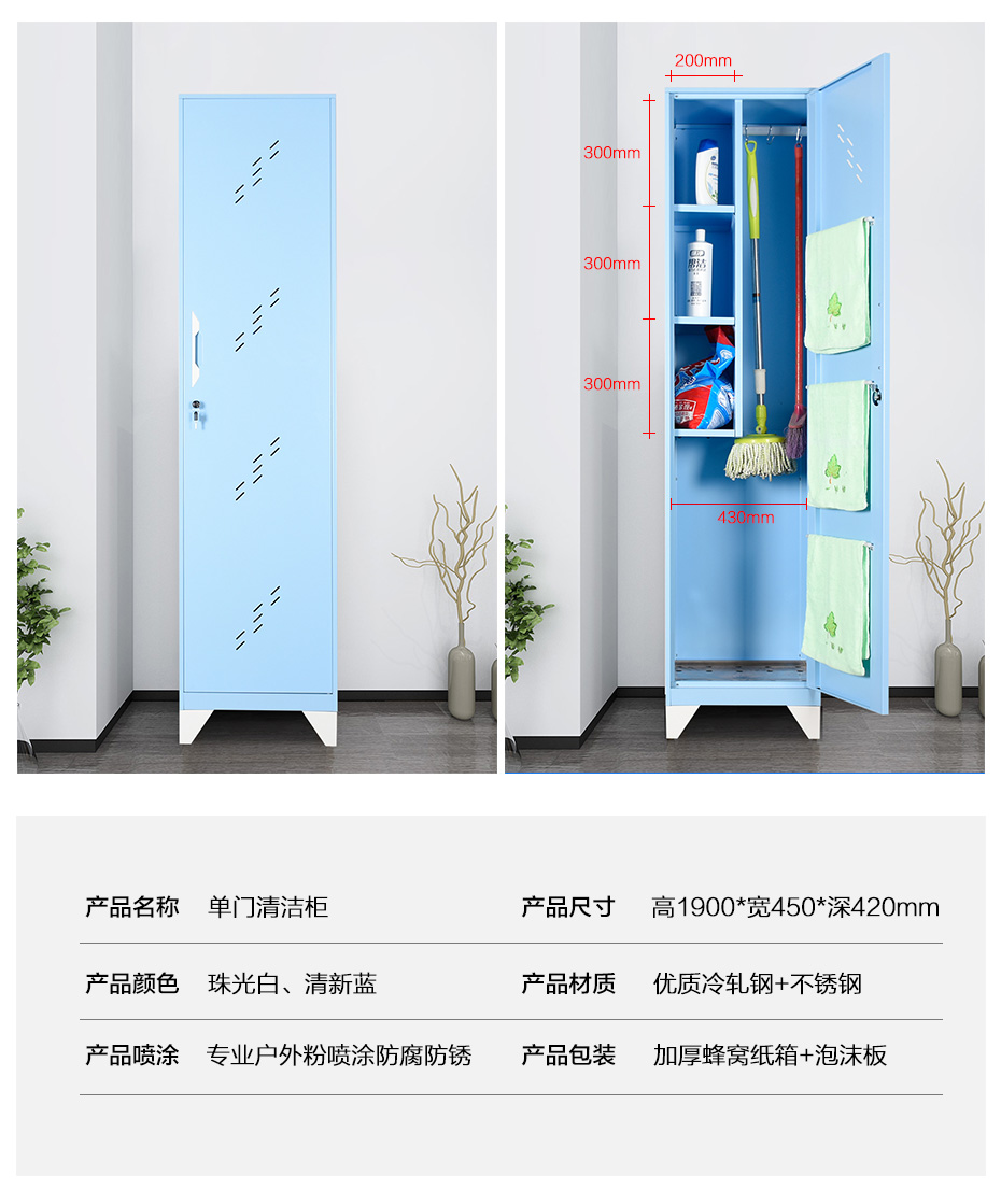 单门清洁柜