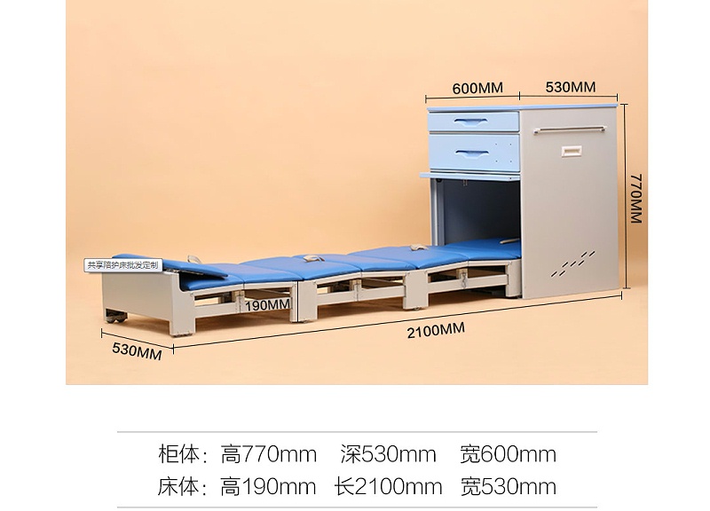 共享陪护床尺寸,丰龙共享陪护床