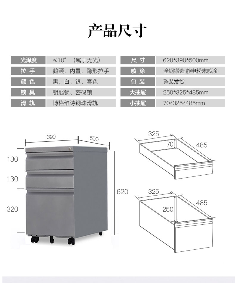 鹅颈活动柜银