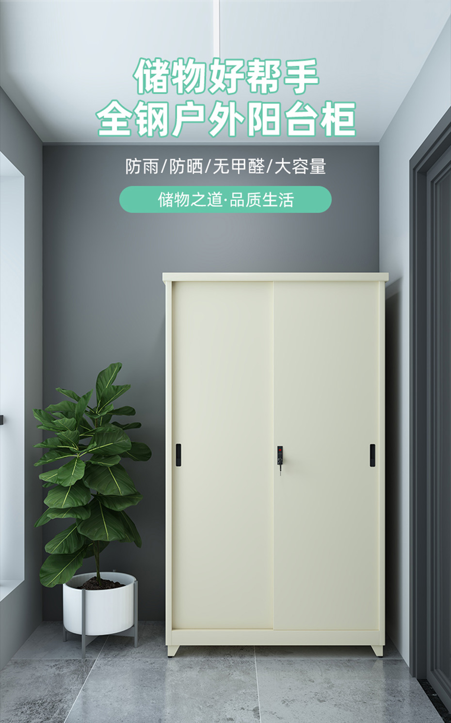 阳台柜详情_01