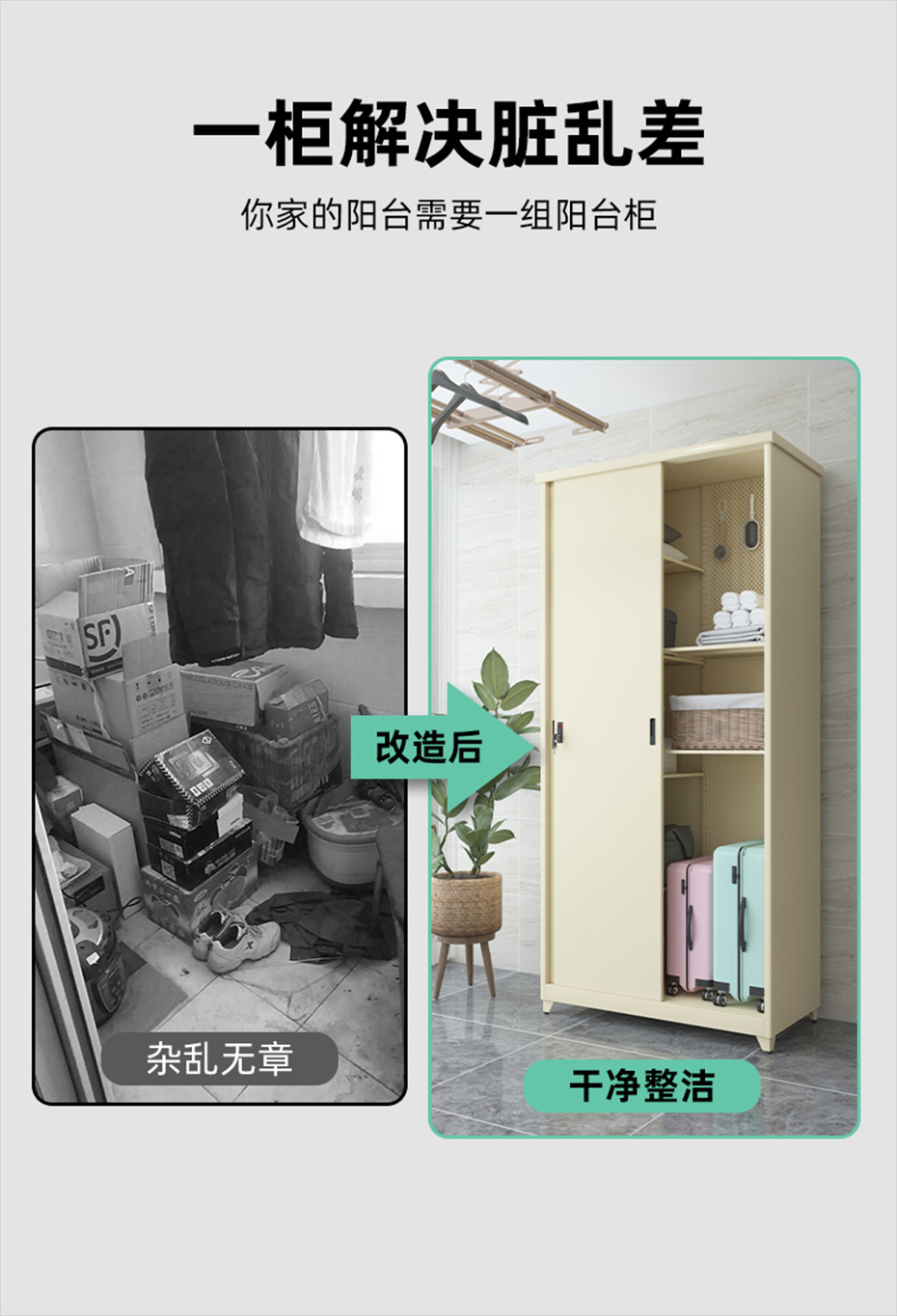 阳台柜详情_02