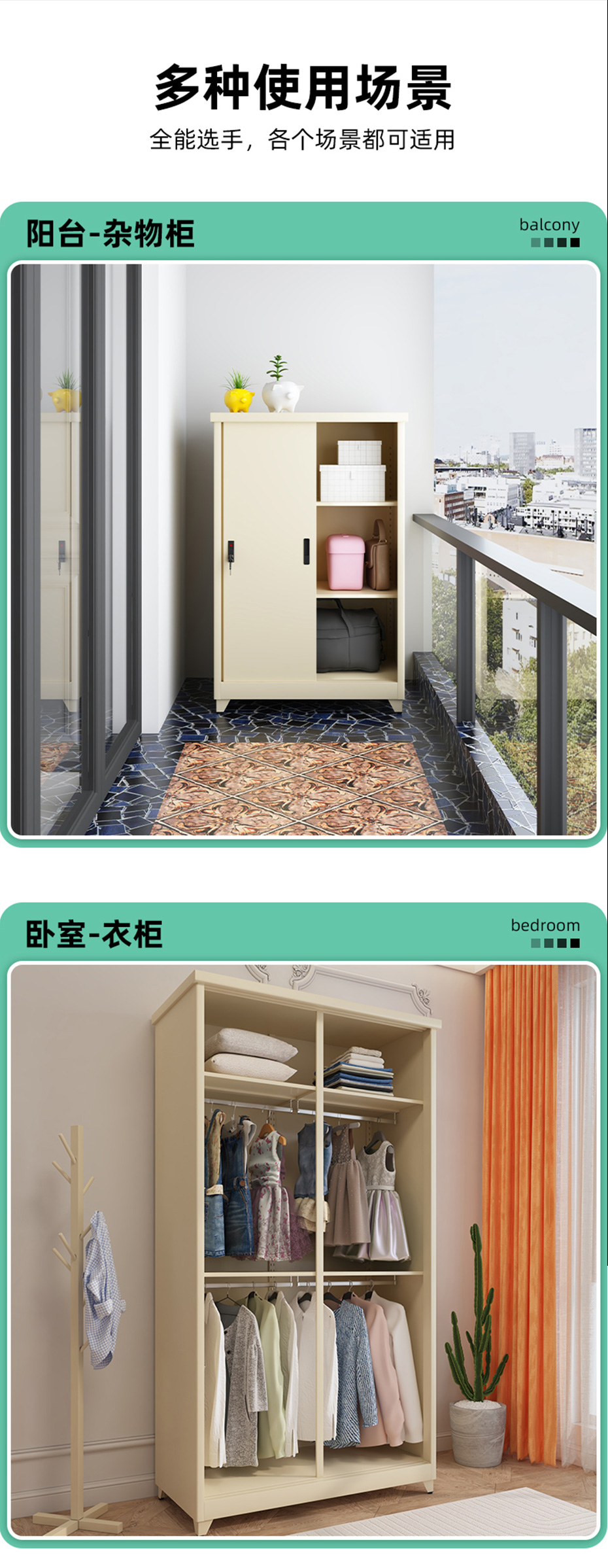 阳台柜详情_06