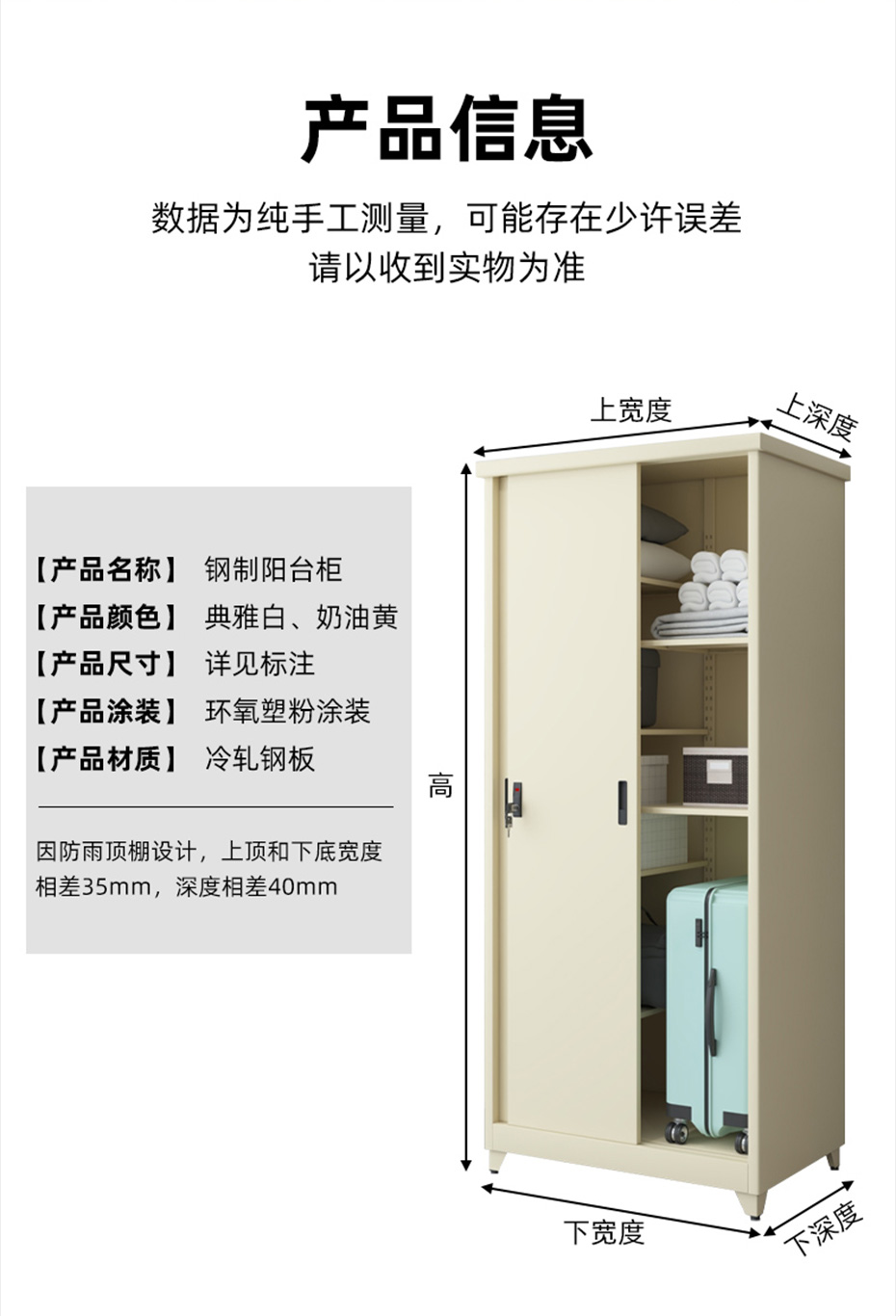 阳台柜详情_12