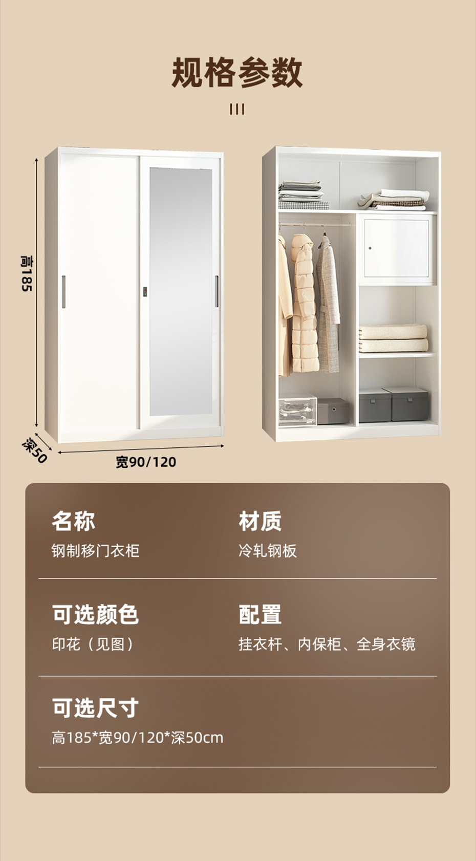 移门衣柜详情_13