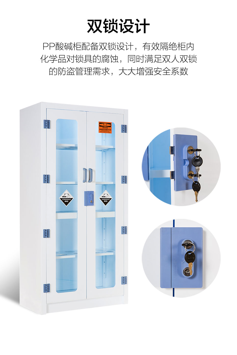 PP酸碱柜生产商