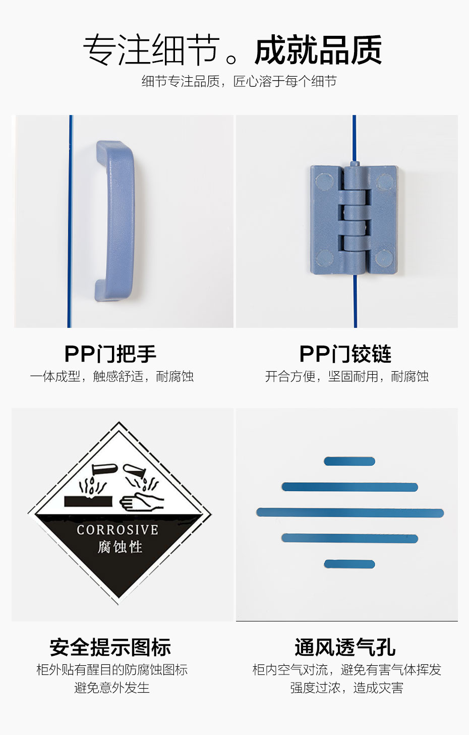 实验室PP酸碱柜