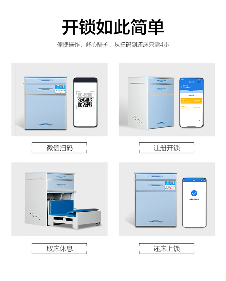 医院共享床头柜