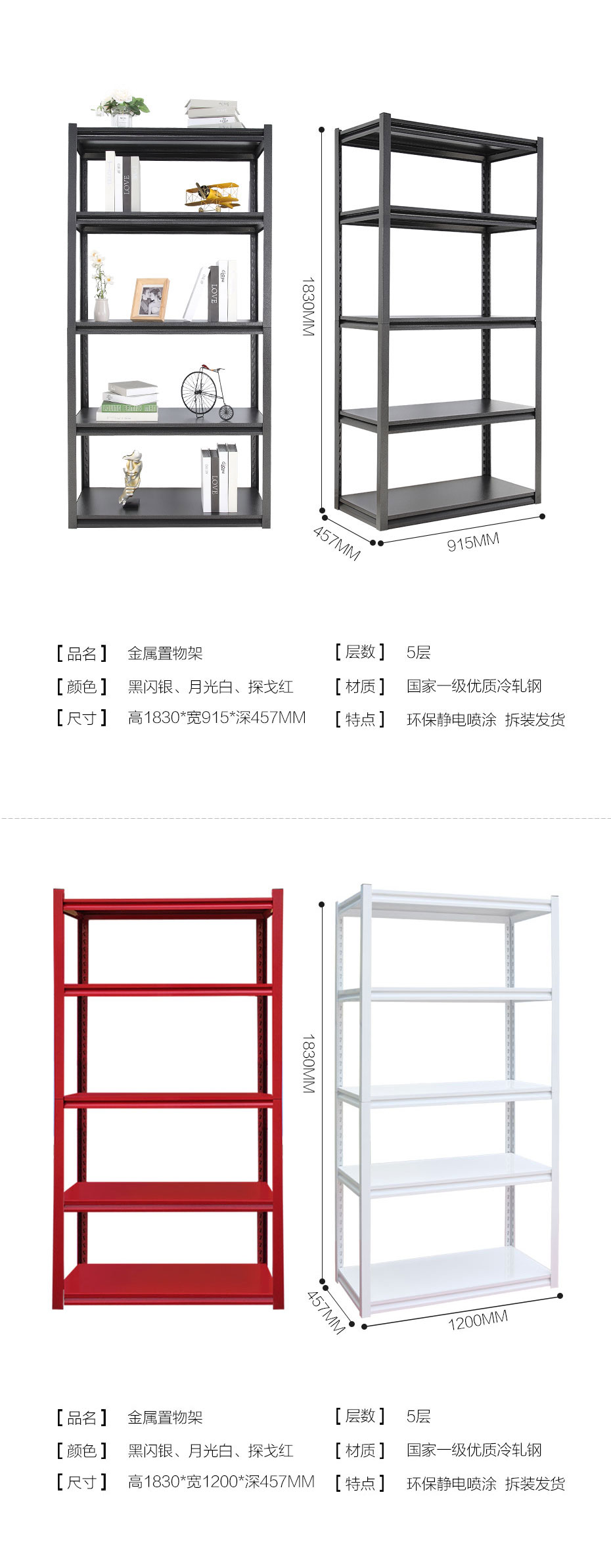 家用货架定制