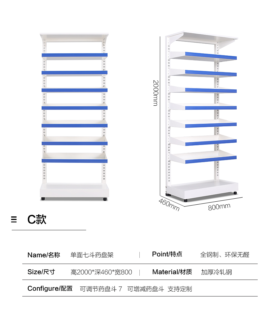 西药架定制厂家